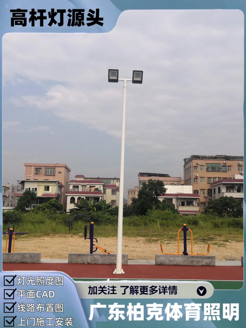 西安球场田径场高杆灯厂家电话.139