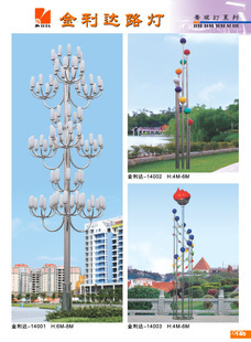 高杆灯 点亮现代城市夜空的高效照明解决方案