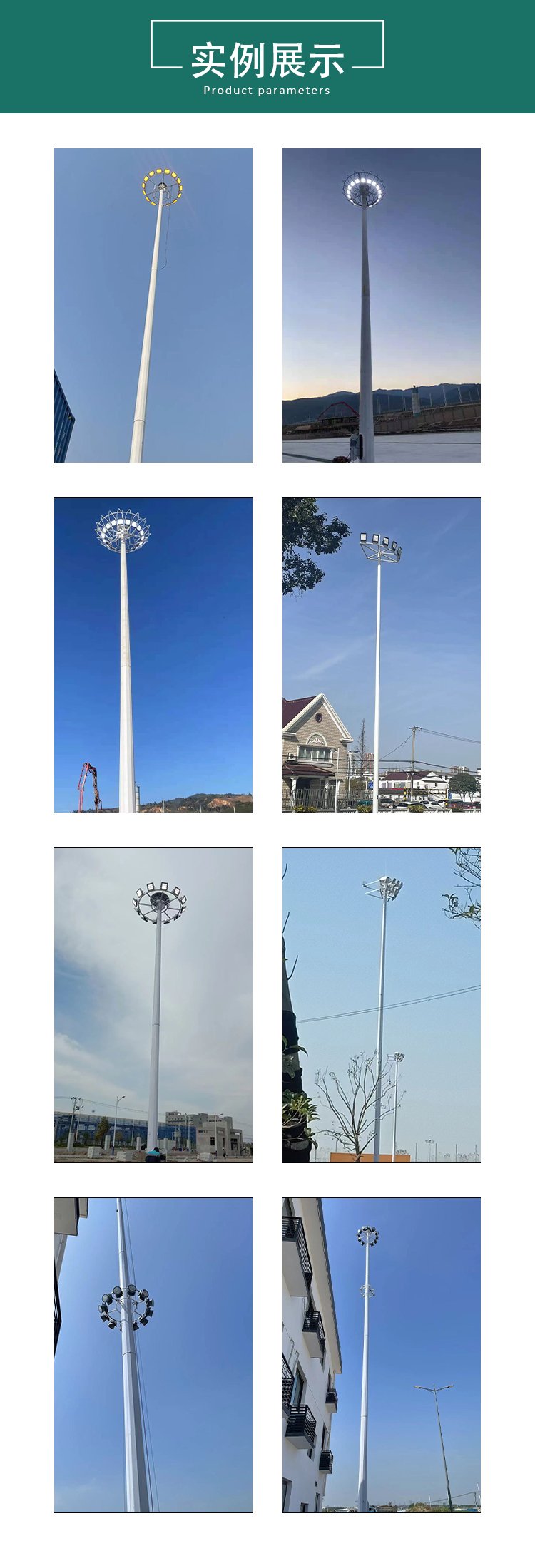 专业解析 从15米高杆灯到25米升降式机场路灯的多场景照明应用